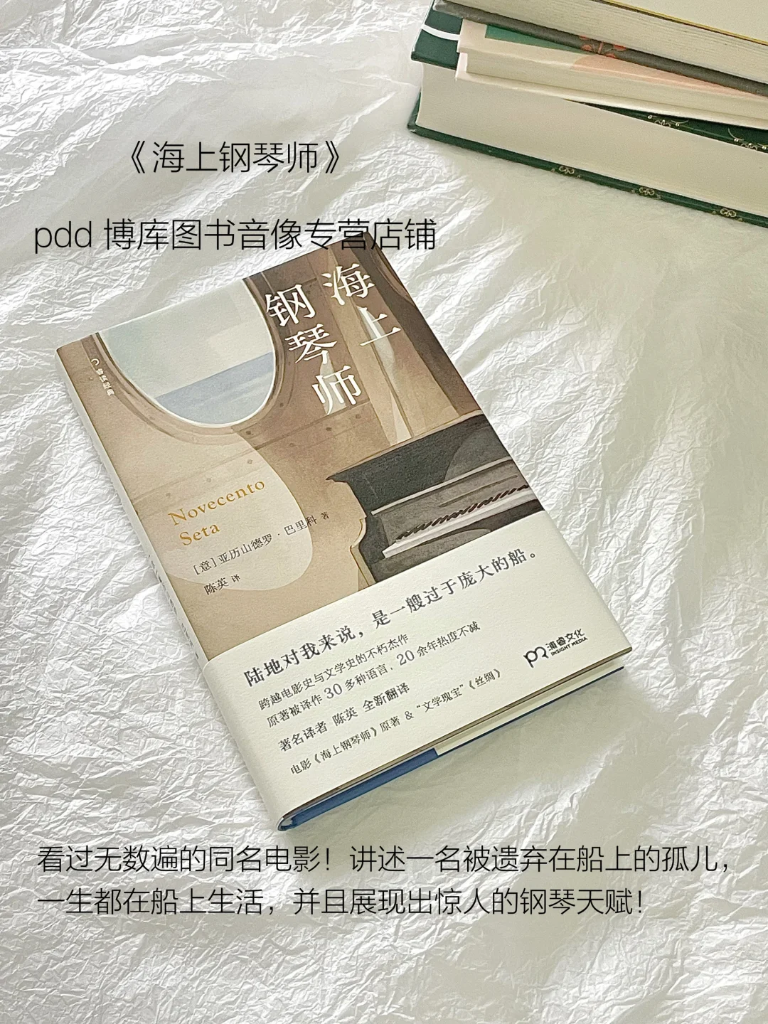 pdd书单｜几本比较喜欢的经典文学书