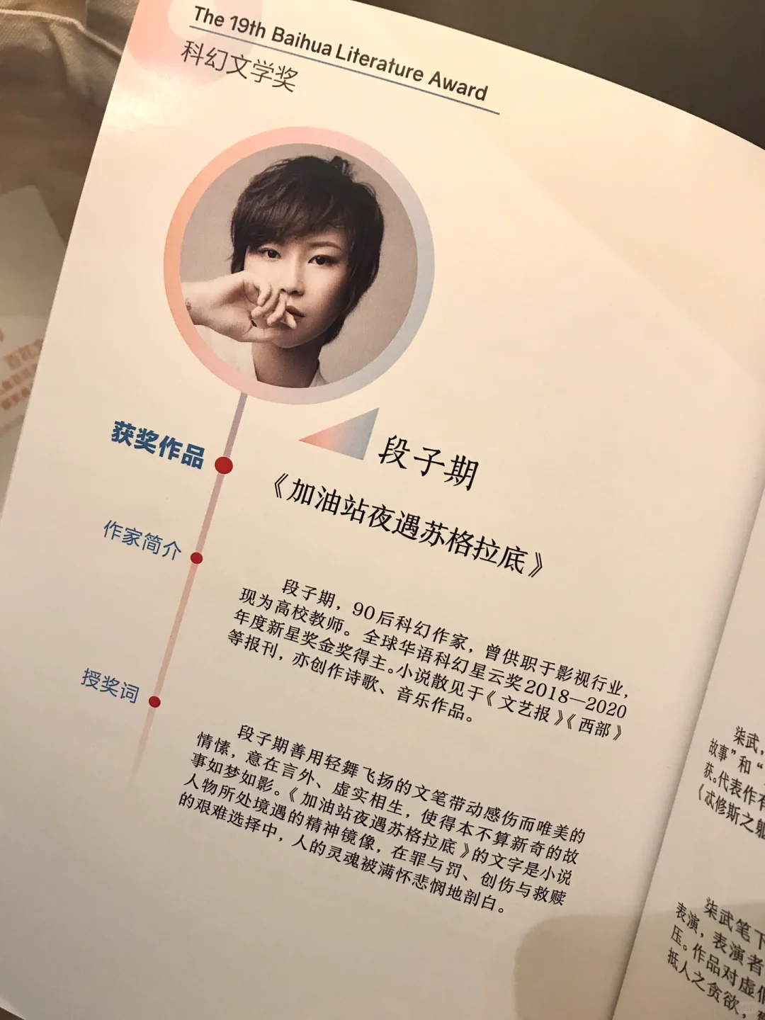 🏆2018-2022奖杯，靠写作开挂的人生有多爽