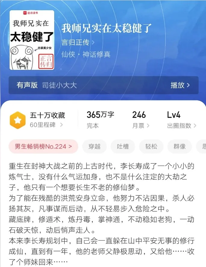 30本已经完结的神级小说第1-10本
