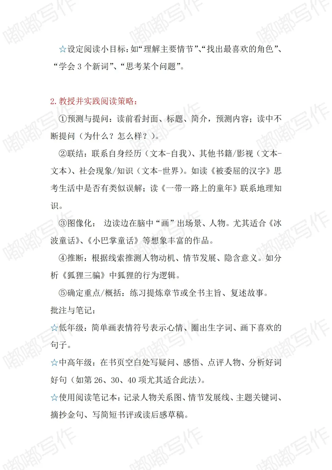 2025合肥市第十八届暑假读一本好书获奖指导