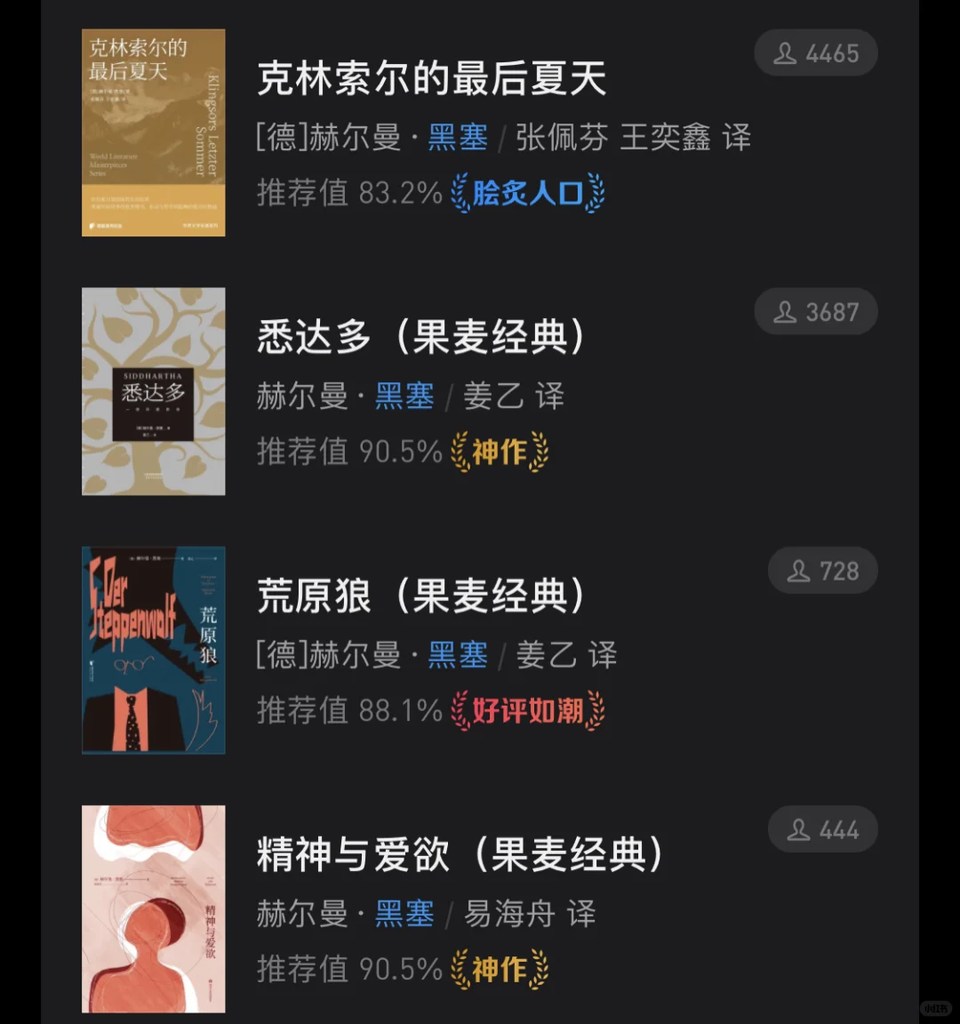 高考语文129｜我的书单分享
