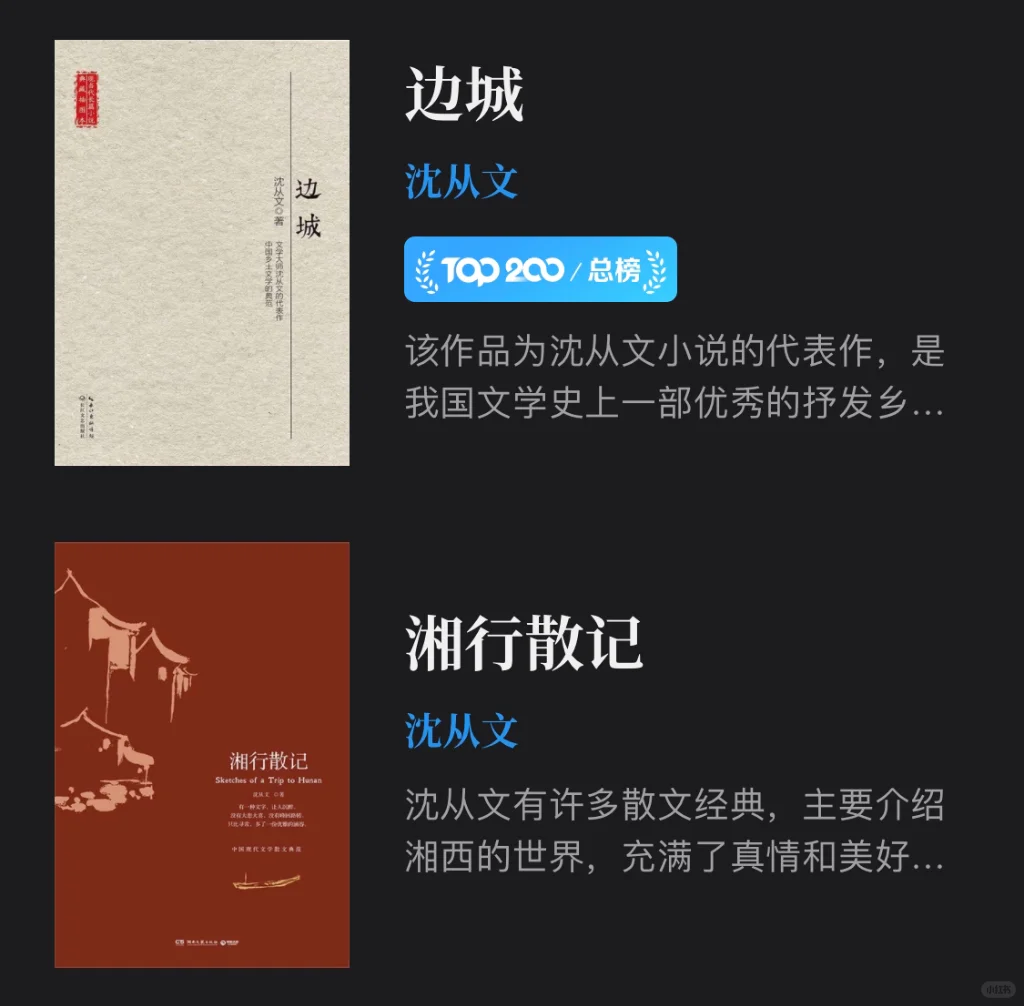 高考语文129｜我的书单分享