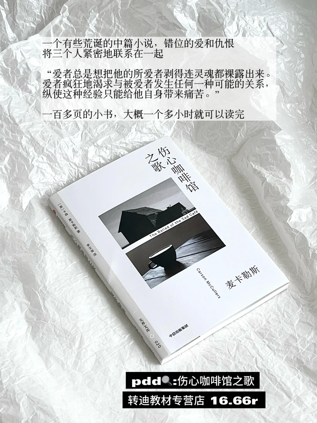 Pdd｜适合通勤携带的书分享