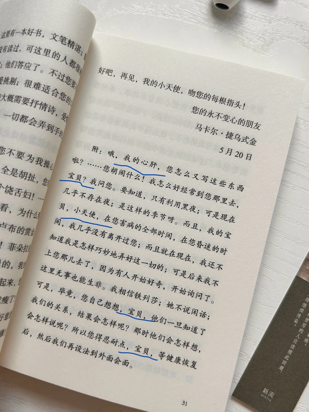 口袋本名著，通勤路上读完黑塞、加缪的快乐！