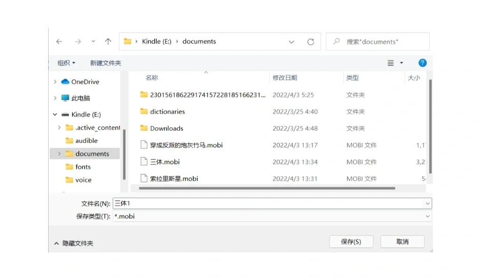 kindle图书免费导入简单教程