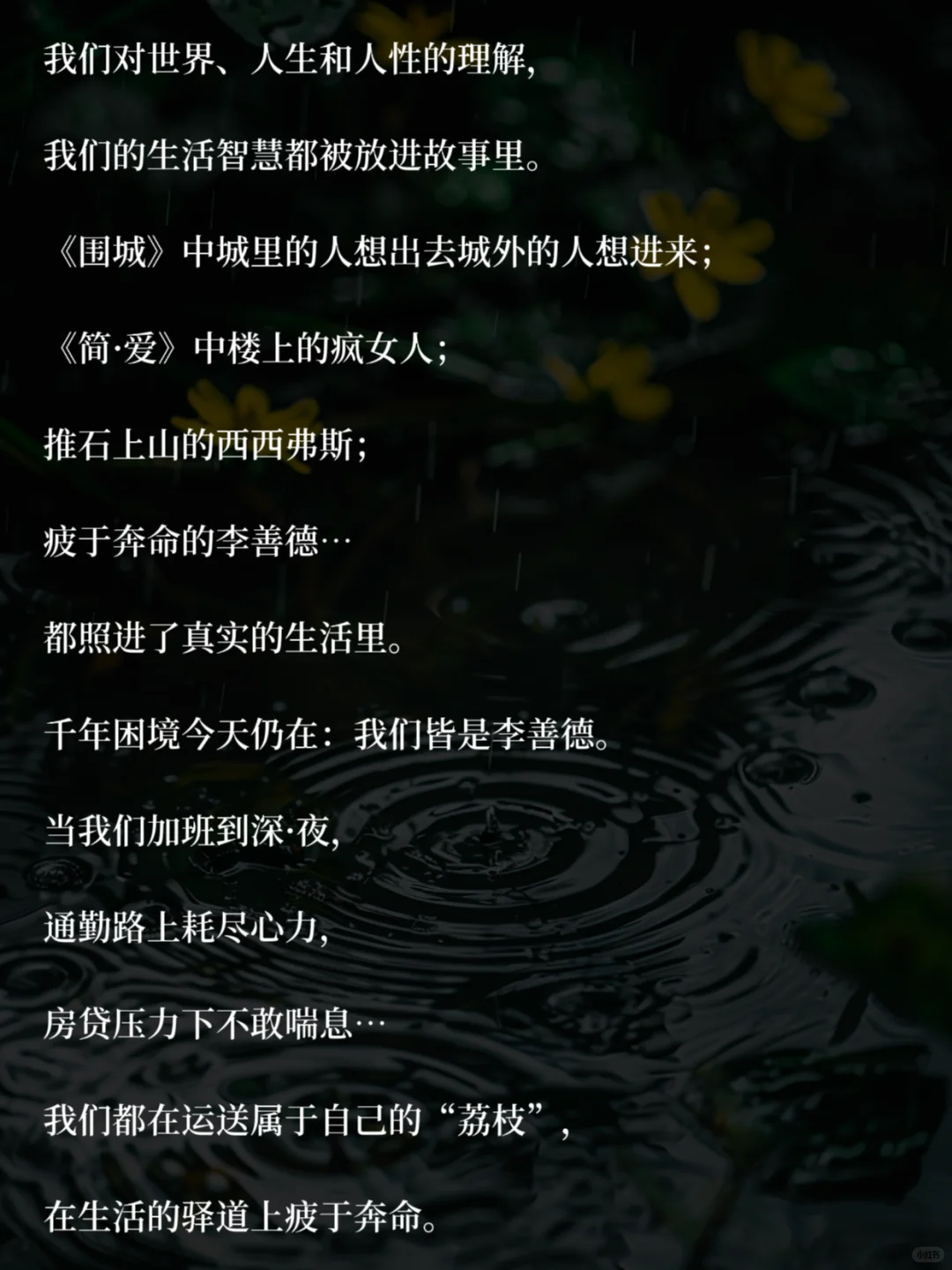 40+中年少女，读书治·愈你的职场精神内耗