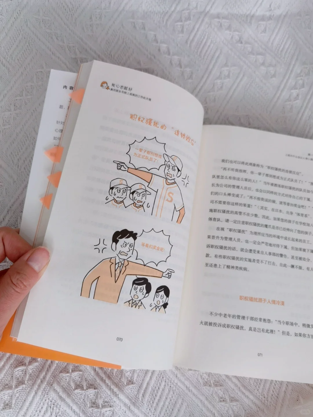 想辞职就读它，职场人的工作焦虑应对指南！
