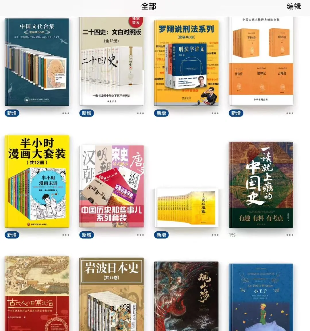 电子书2R，几乎所有格式可发