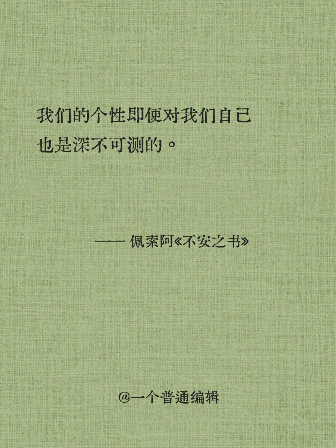 句子丨我的心略大于整个宇宙