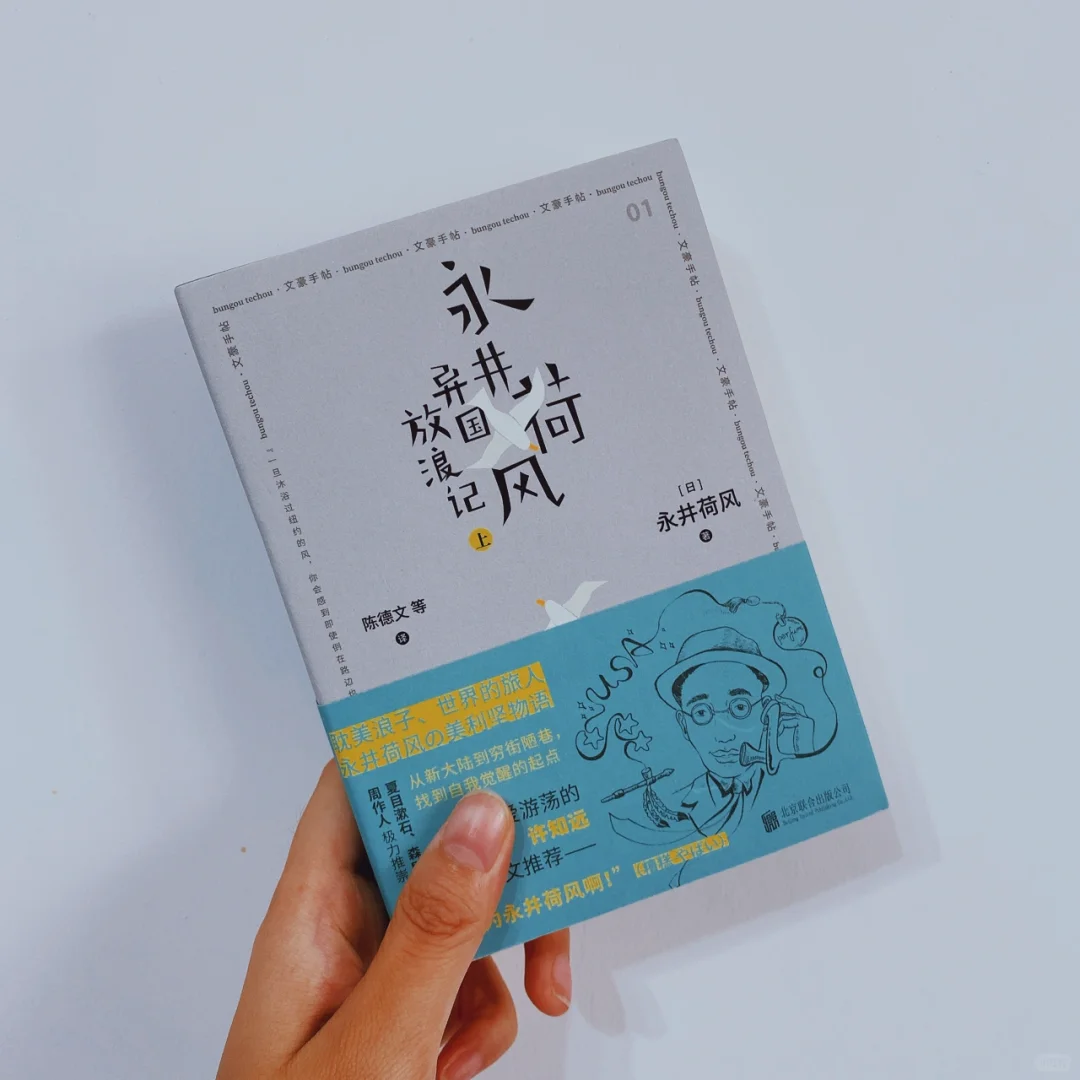 通勤书单｜包包里也可以装得下的文豪手帖🌟