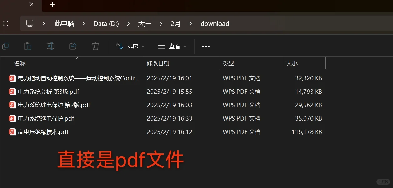 无偿分享免费下载大学电子教材电子书程序