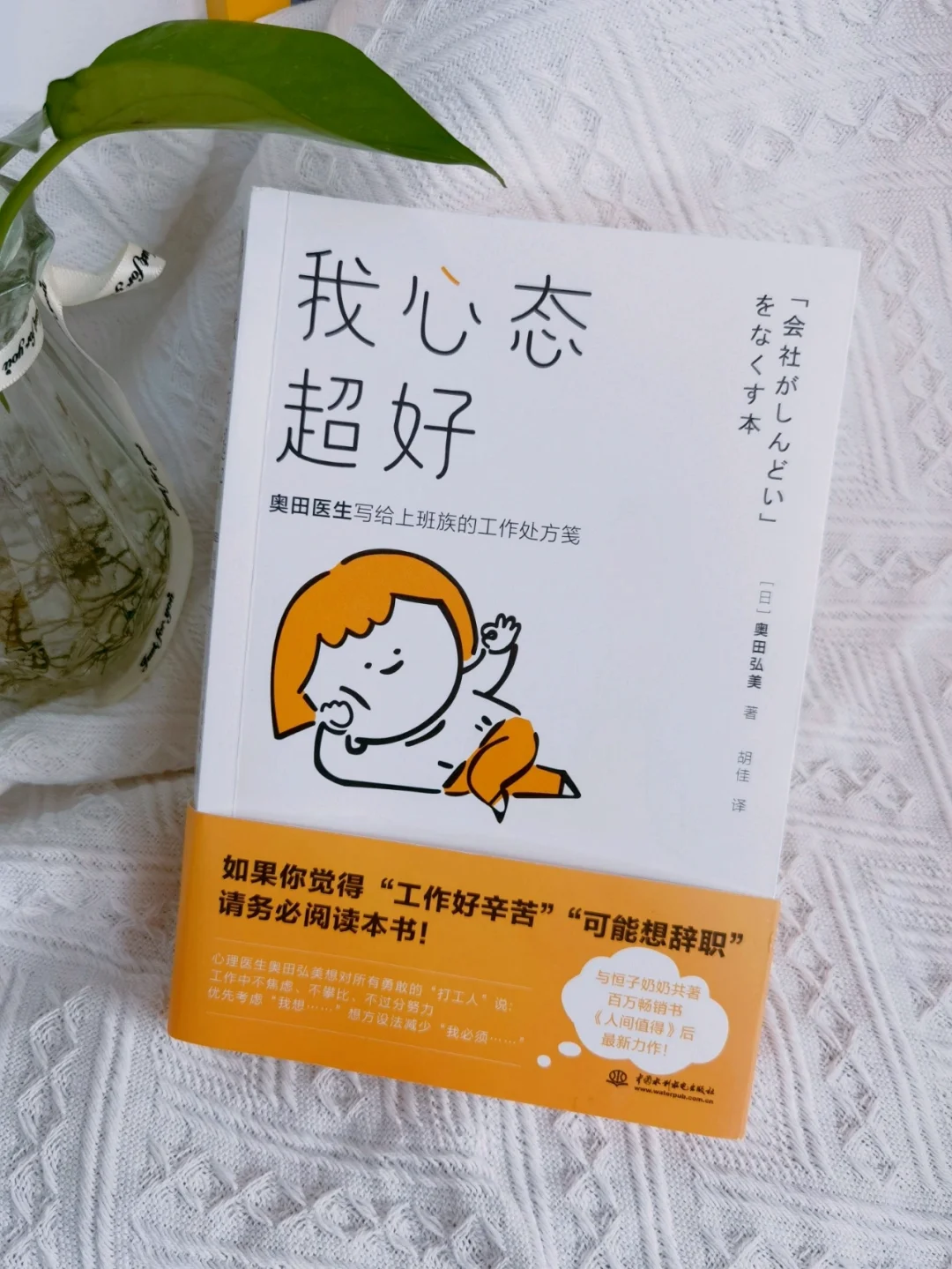 想辞职就读它，职场人的工作焦虑应对指南！