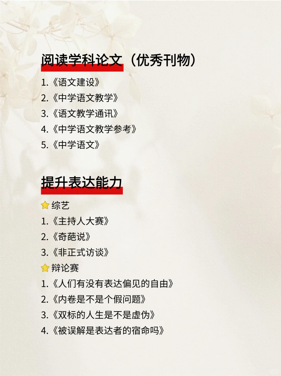语文老师寒假逆袭，悄悄狠练的技能。