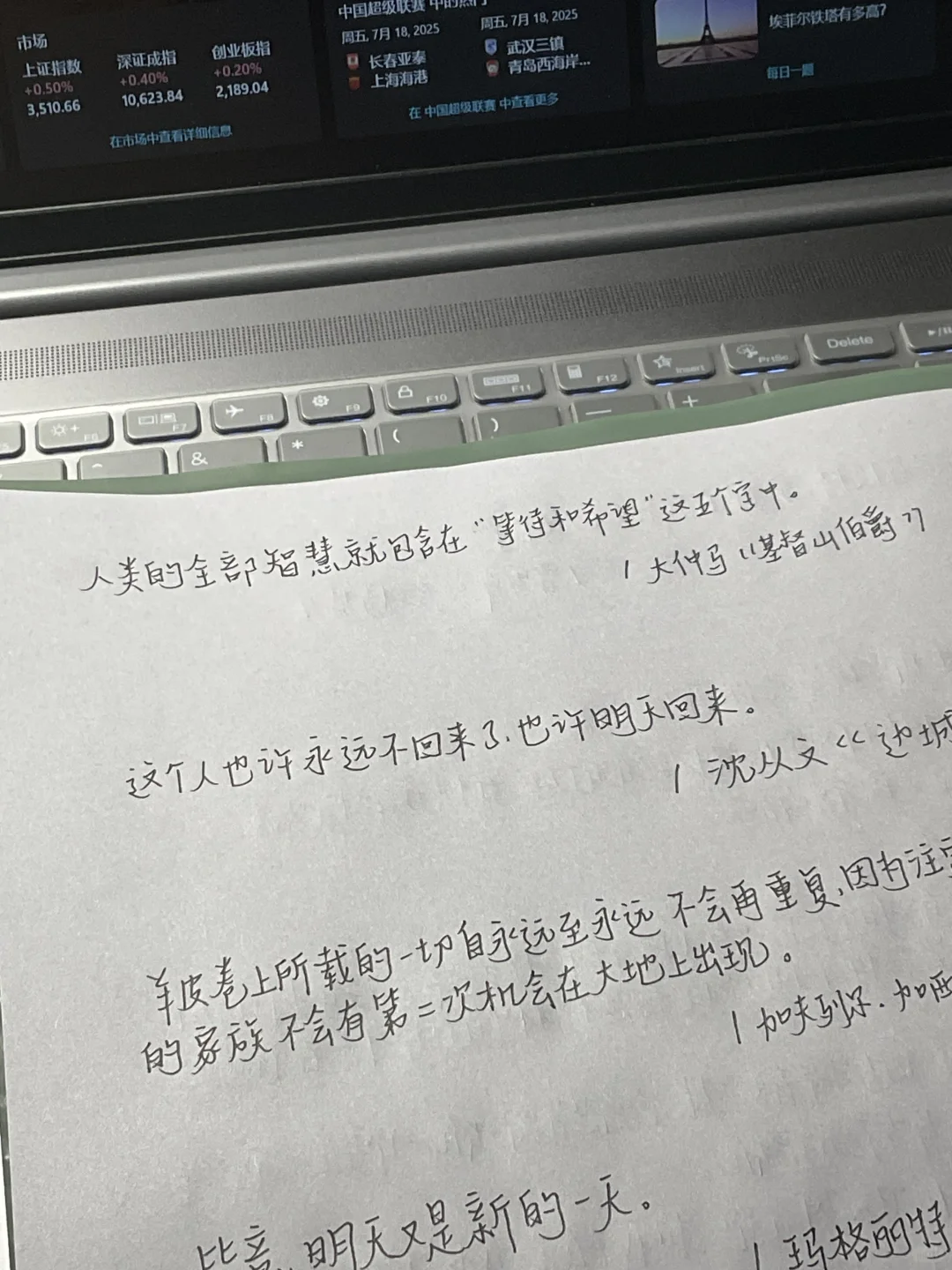 文学作品中著名的结尾有哪些…
