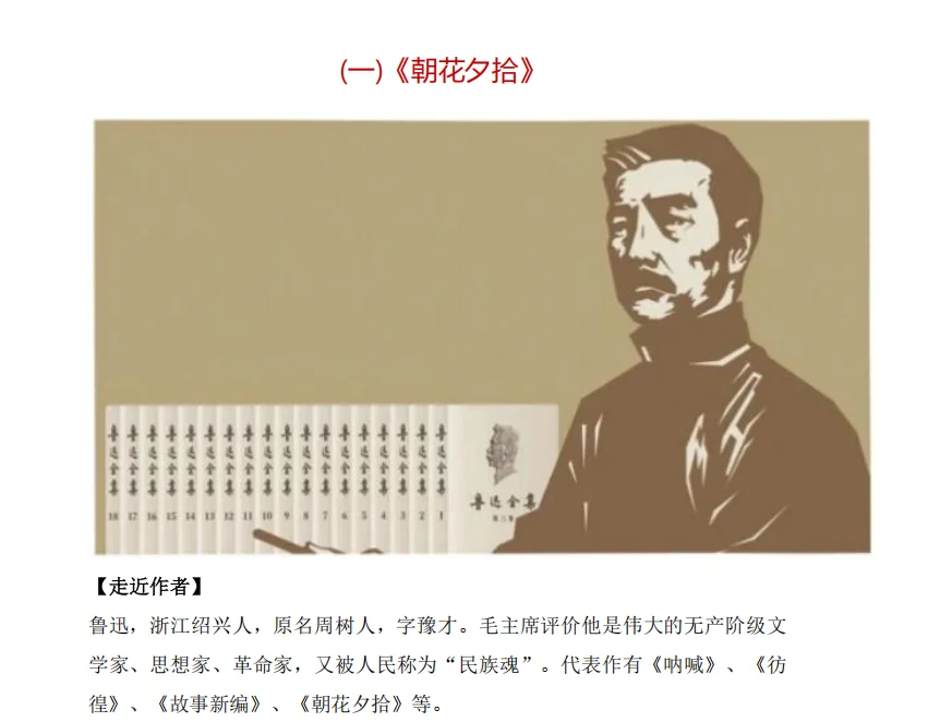 初中党必看！！！12本名著考点全梳理
