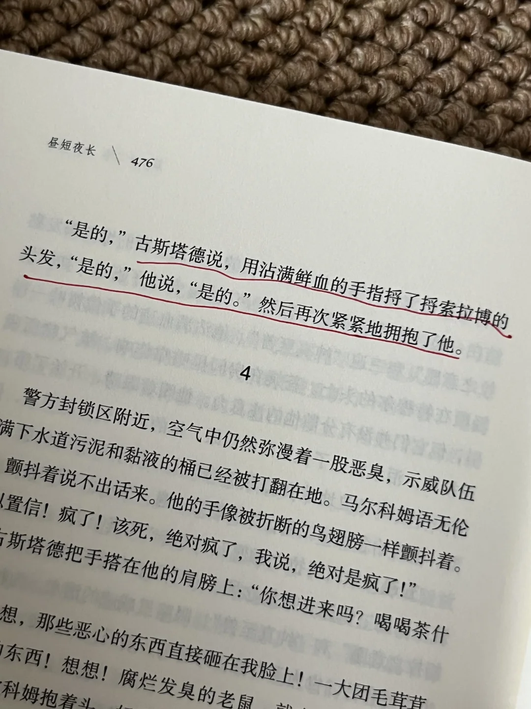 几乎全程震撼着读完这本书！！！