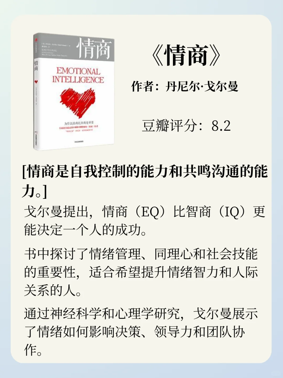 从直肠子到高情商，你只需要读这15本书