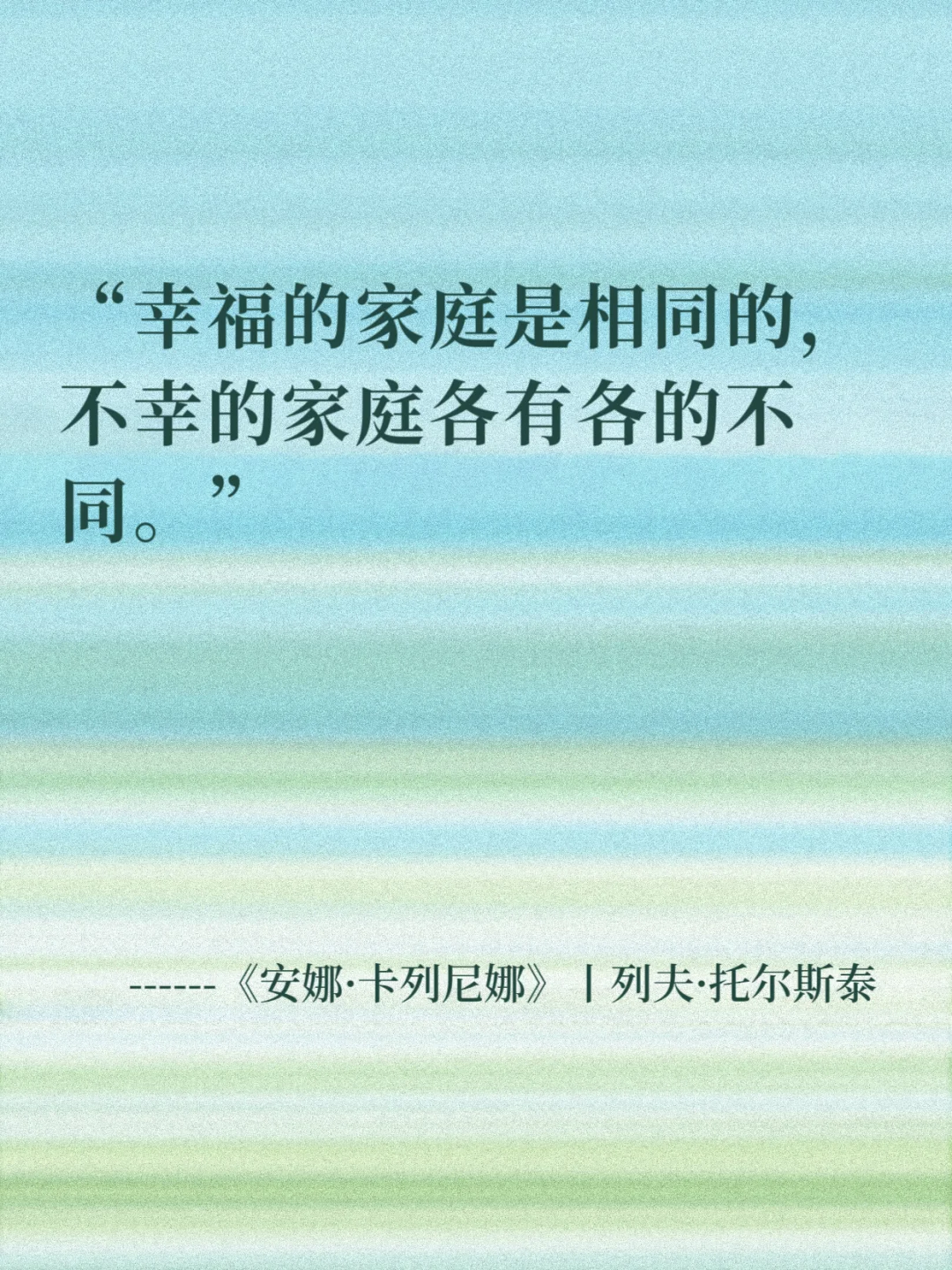 《世界名著里封神的治愈文案》