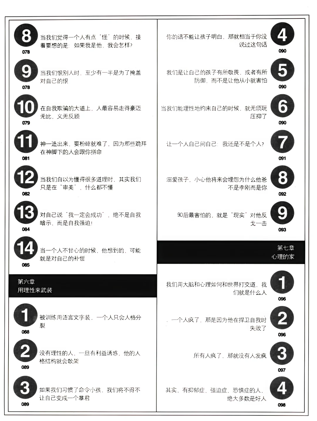 📚 《你要内心强大2》：成长路上的指南针
