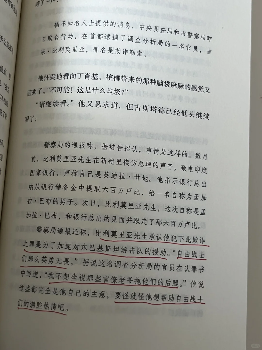 几乎全程震撼着读完这本书！！！