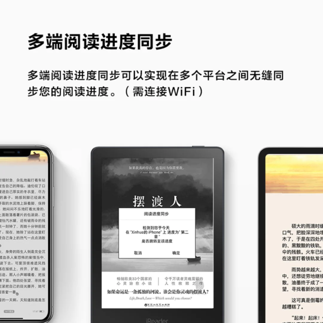 NO.67掌阅iReader 使用一个月感受，看书神器