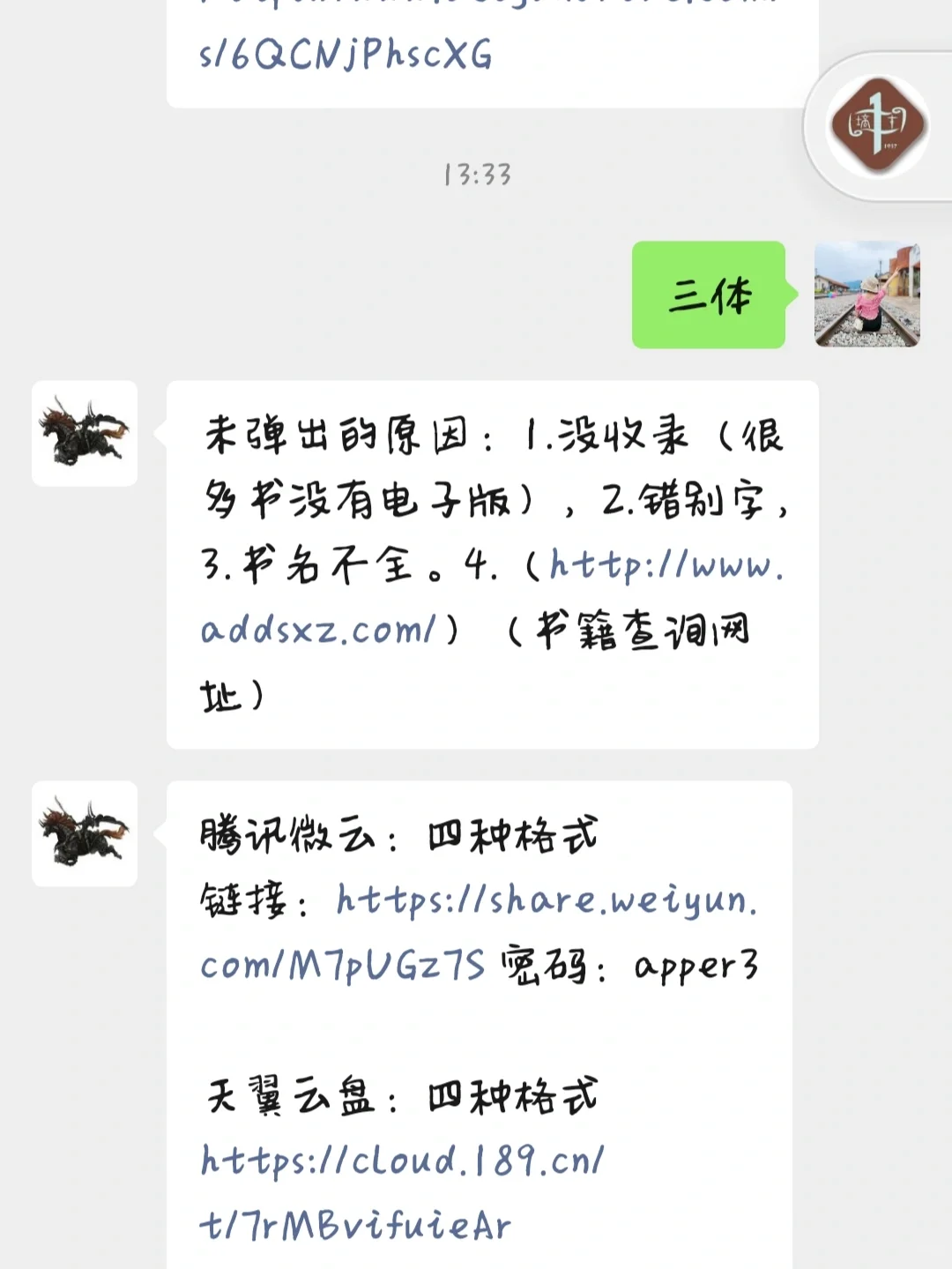 kindle图书免费导入简单教程