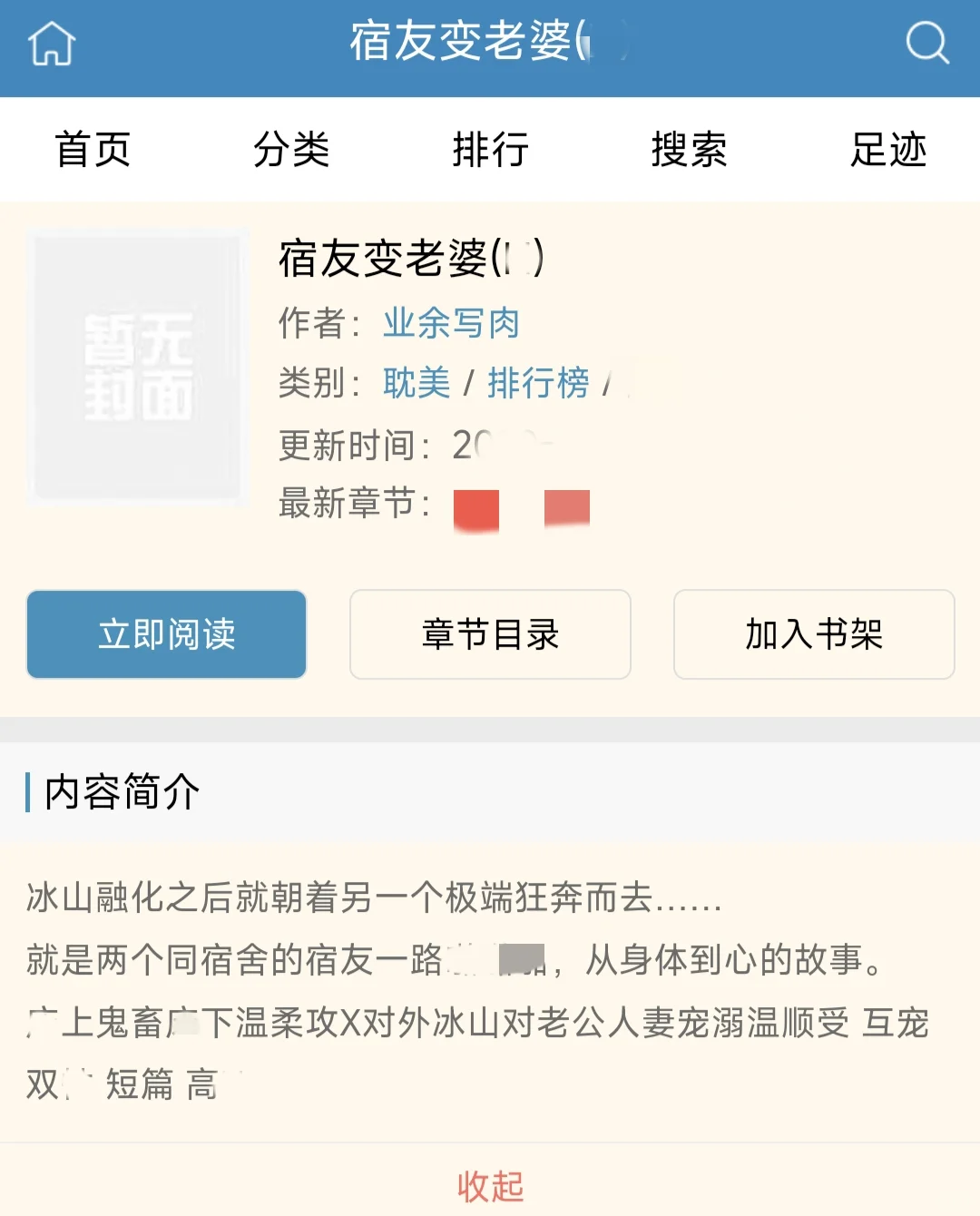 有秘密的一本书～这本超好看的啊❗❗