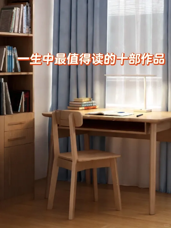 超级震撼的十部文学作品，你准备好了吗？