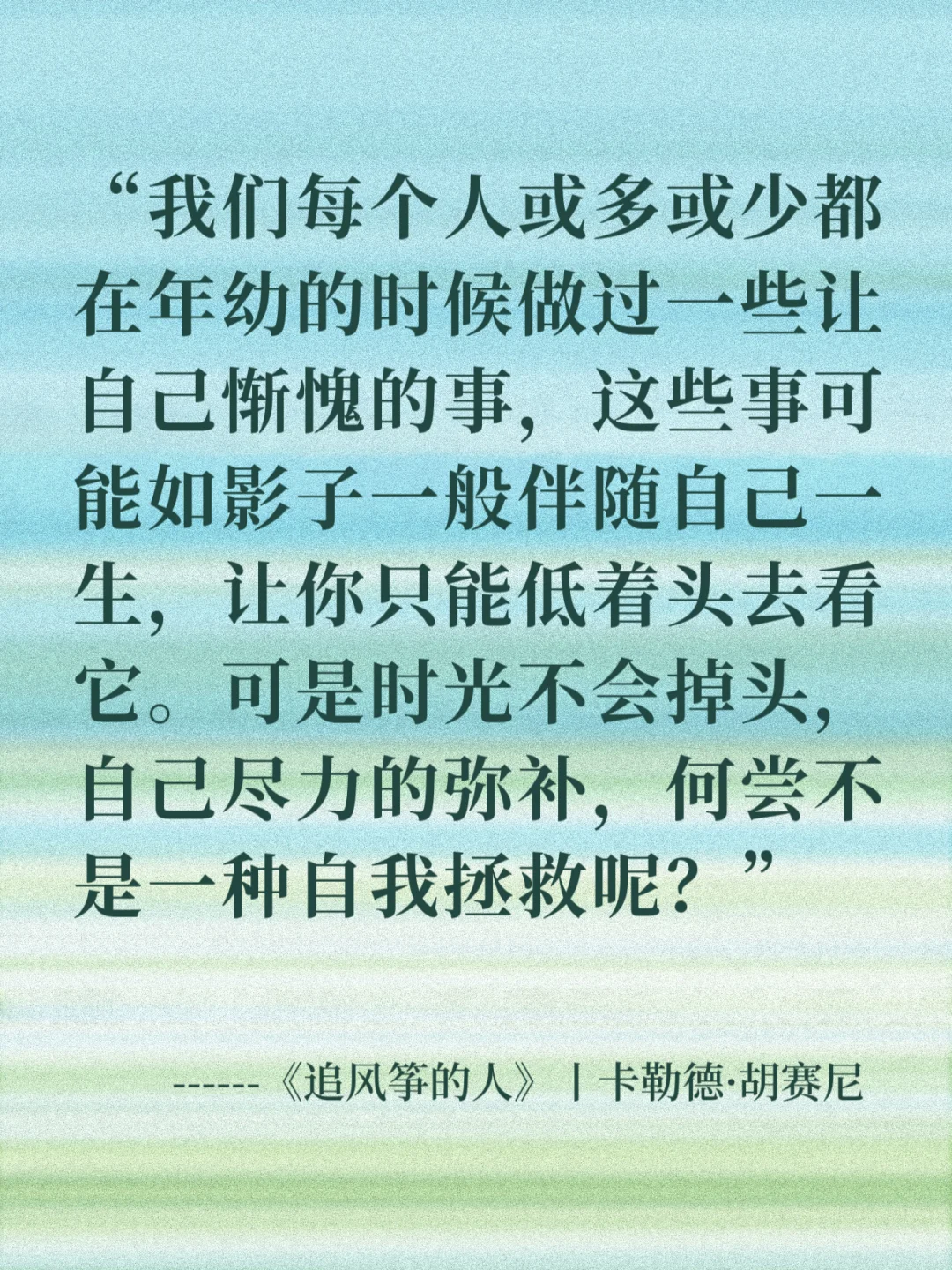 《世界名著里封神的治愈文案》