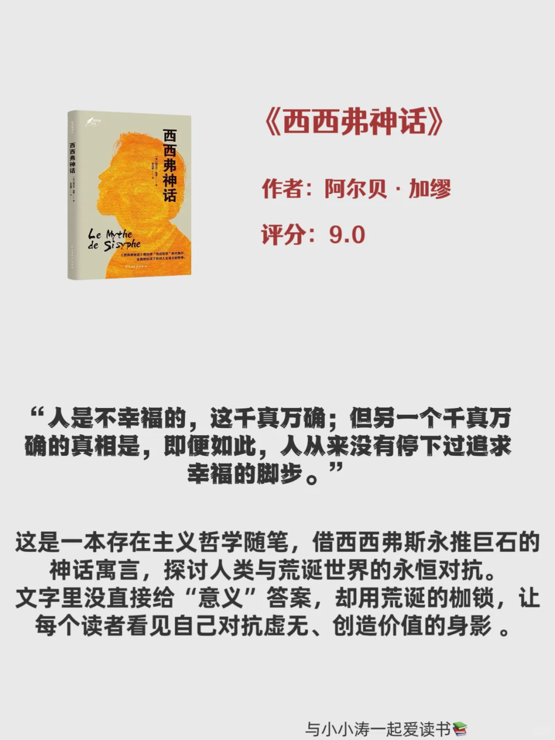 世界公认的十大名著，人生一定要读过一次✊