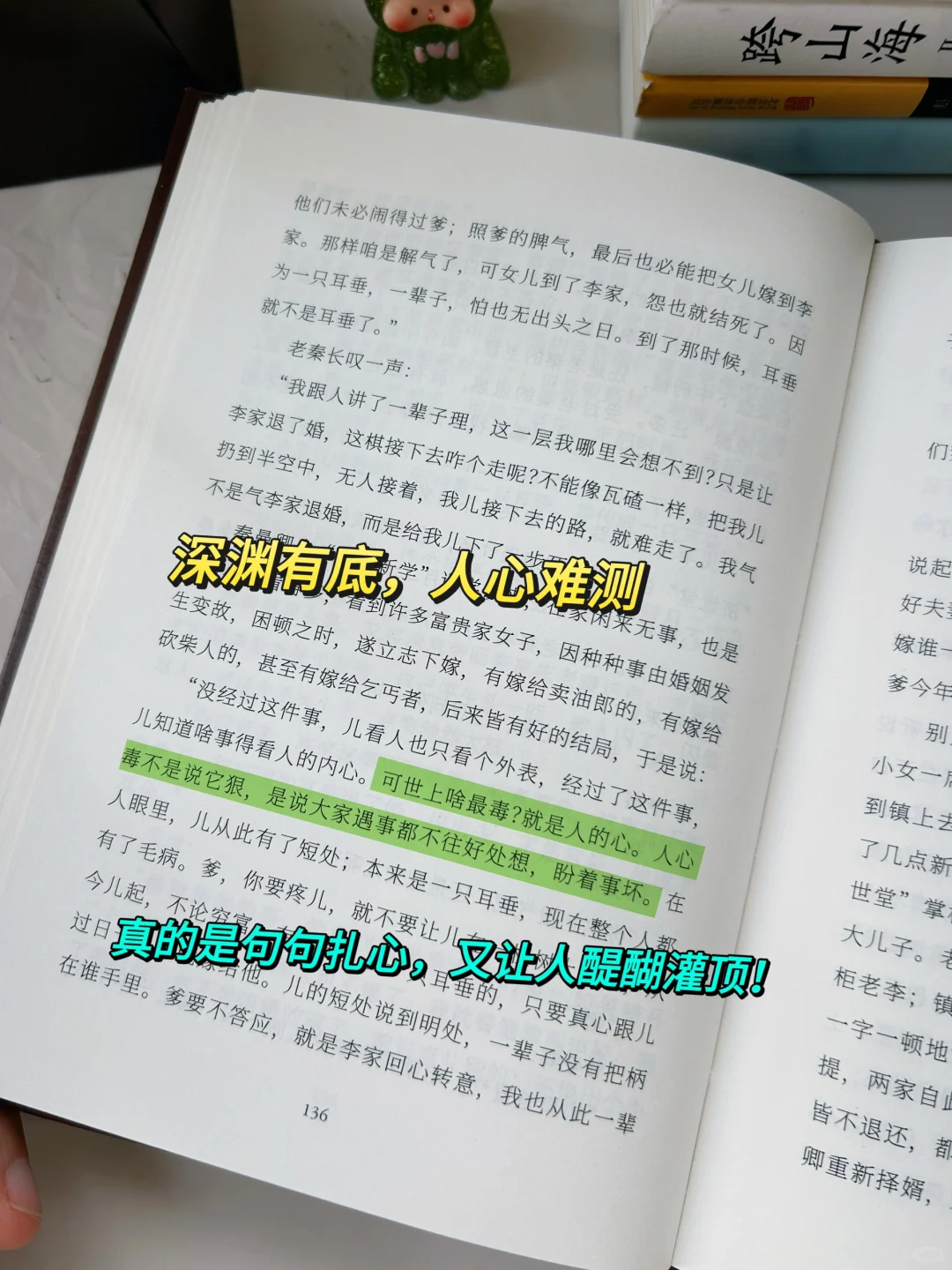 不愧是茅盾文学奖获奖作品，真的太牛了