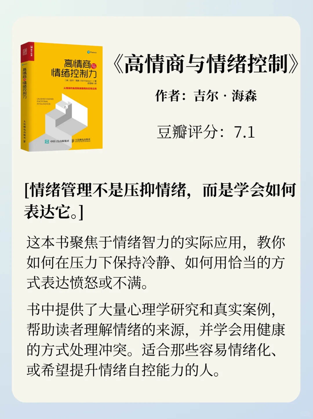 从直肠子到高情商，你只需要读这15本书