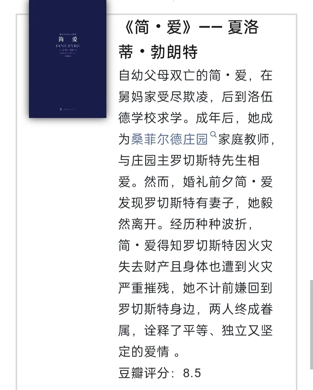 那些百看不厌的文学名著！