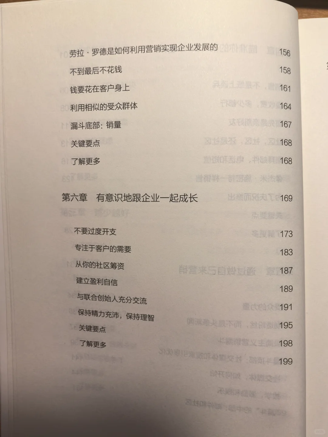 📖阅读分享｜《小而美》