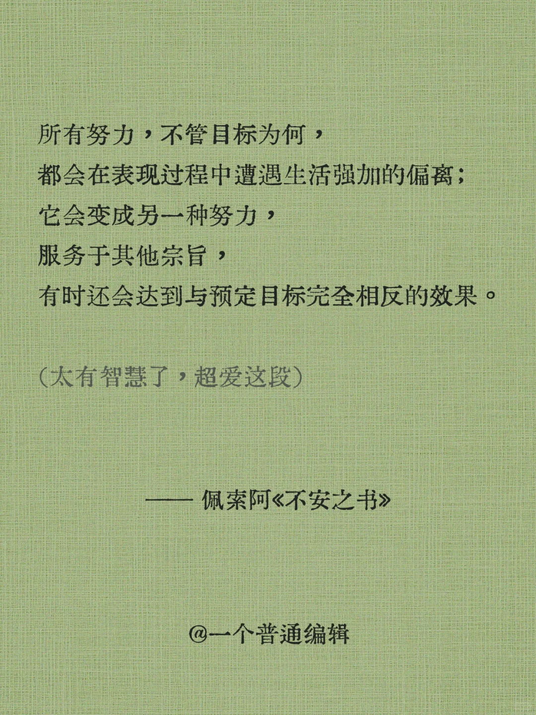 句子丨我的心略大于整个宇宙