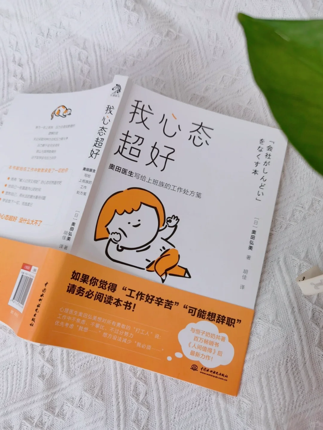 想辞职就读它，职场人的工作焦虑应对指南！
