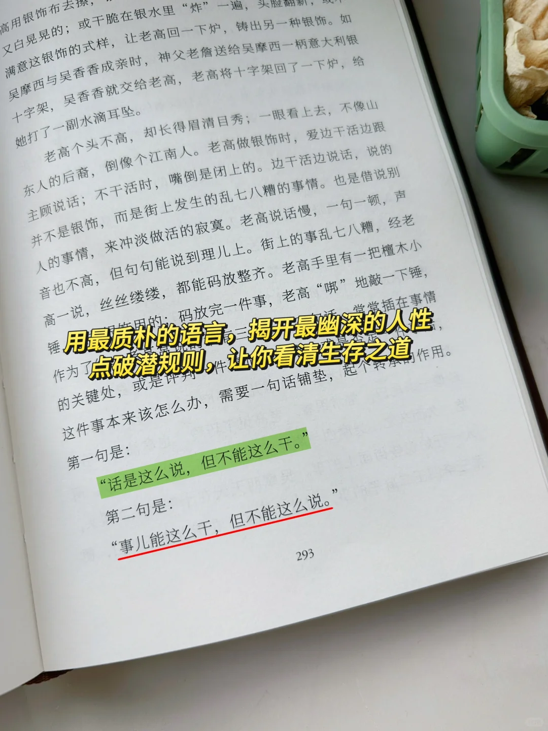 不愧是茅盾文学奖获奖作品，真的太牛了