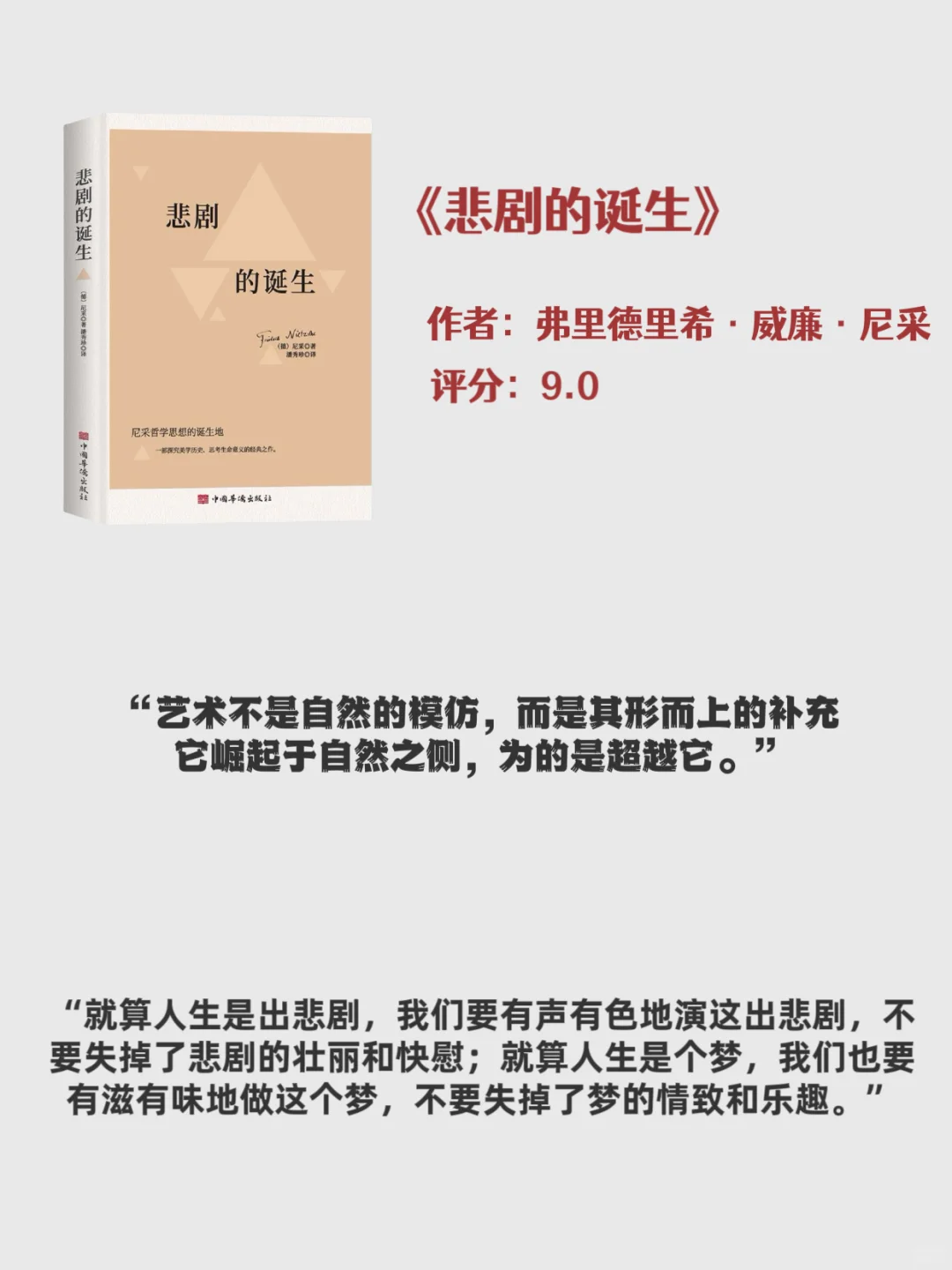 世界公认的十大名著，人生一定要读过一次✊
