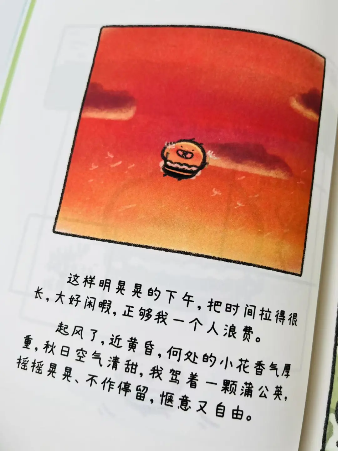 🐝这只小蜜蜂简直是暴雨通勤路上的急救包