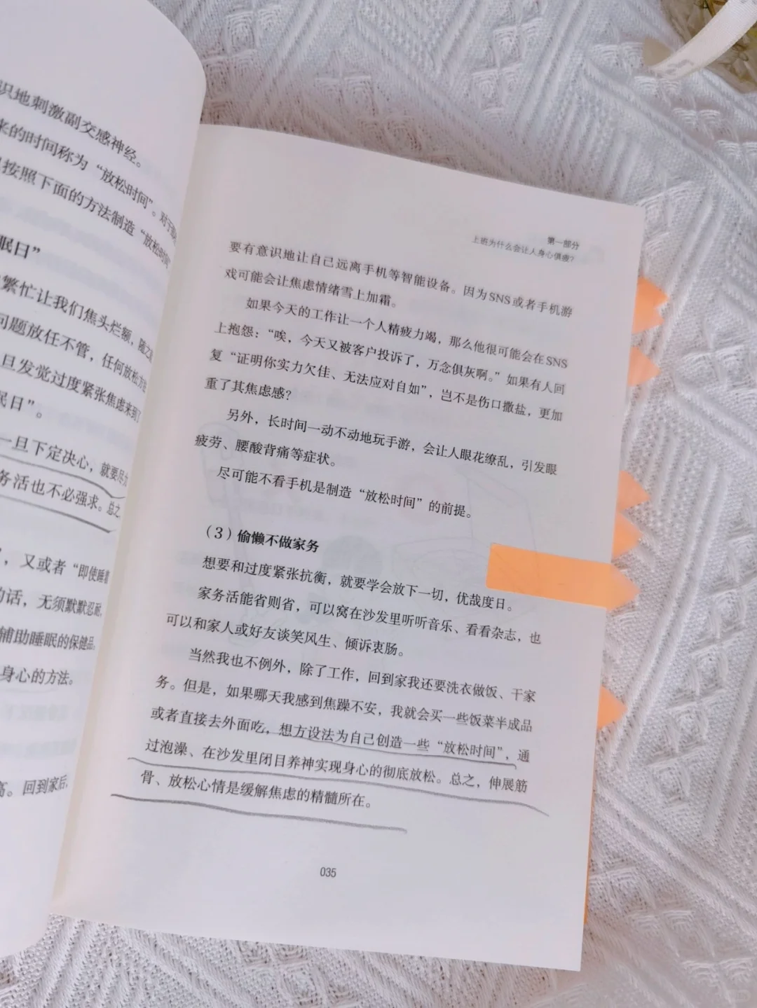 想辞职就读它，职场人的工作焦虑应对指南！