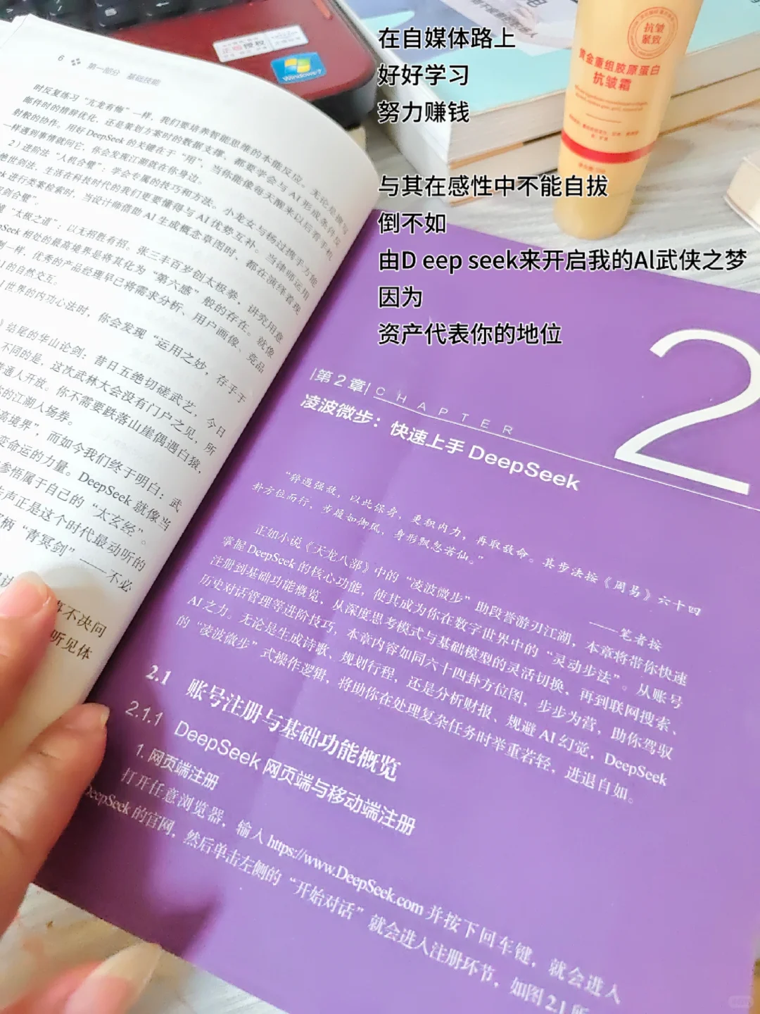 70后，自媒体路上，学习不断