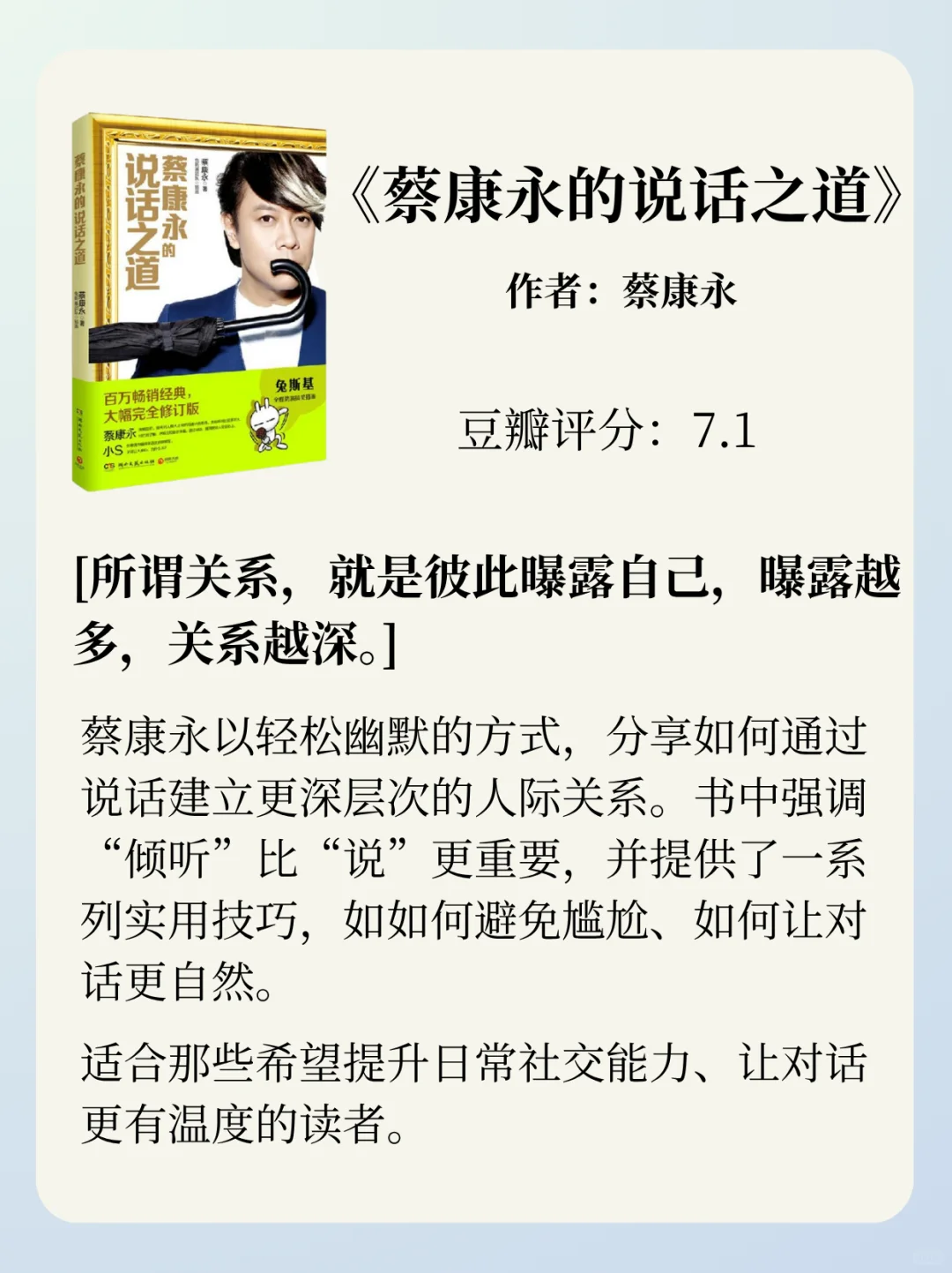 从直肠子到高情商，你只需要读这15本书