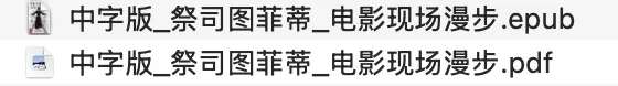 中字版 |现实操控进阶版| 祭司| epub+pd