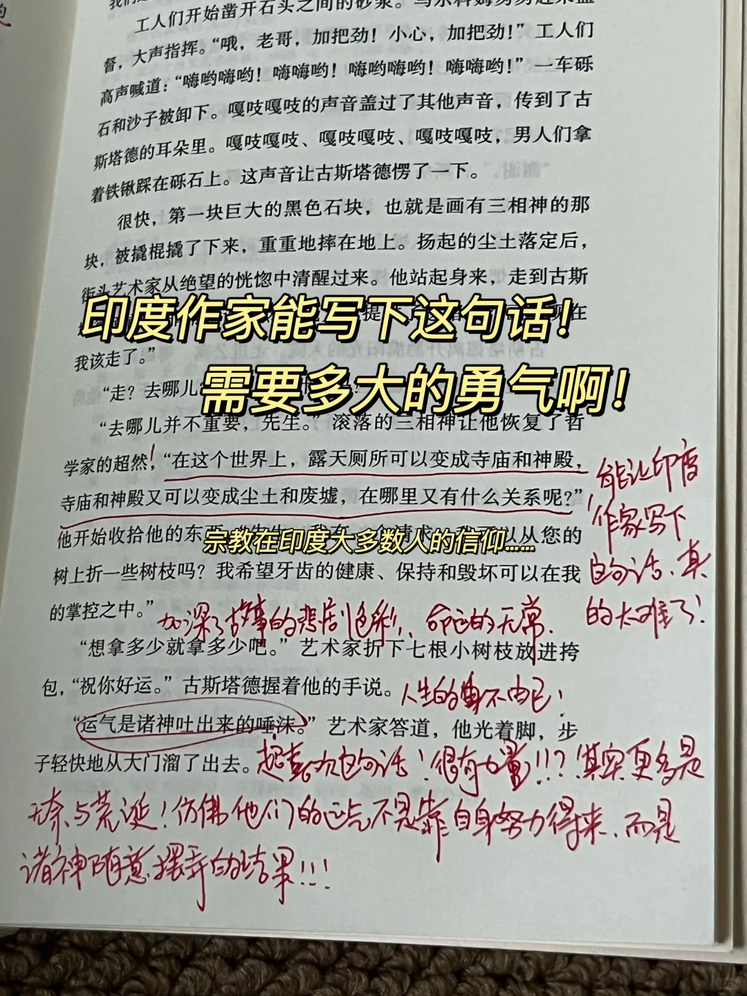几乎全程震撼着读完这本书！！！