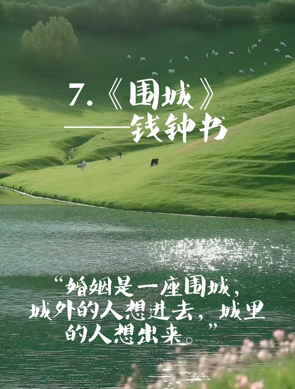 千万不要错过的书单！让你自信独立！