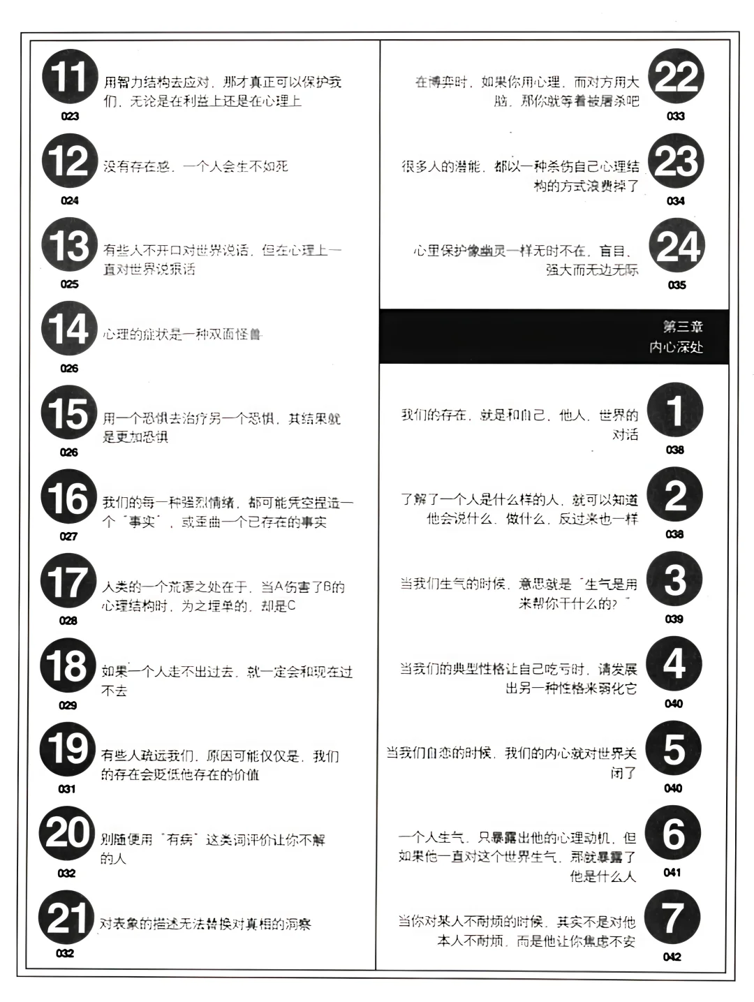 📚 《你要内心强大2》：成长路上的指南针