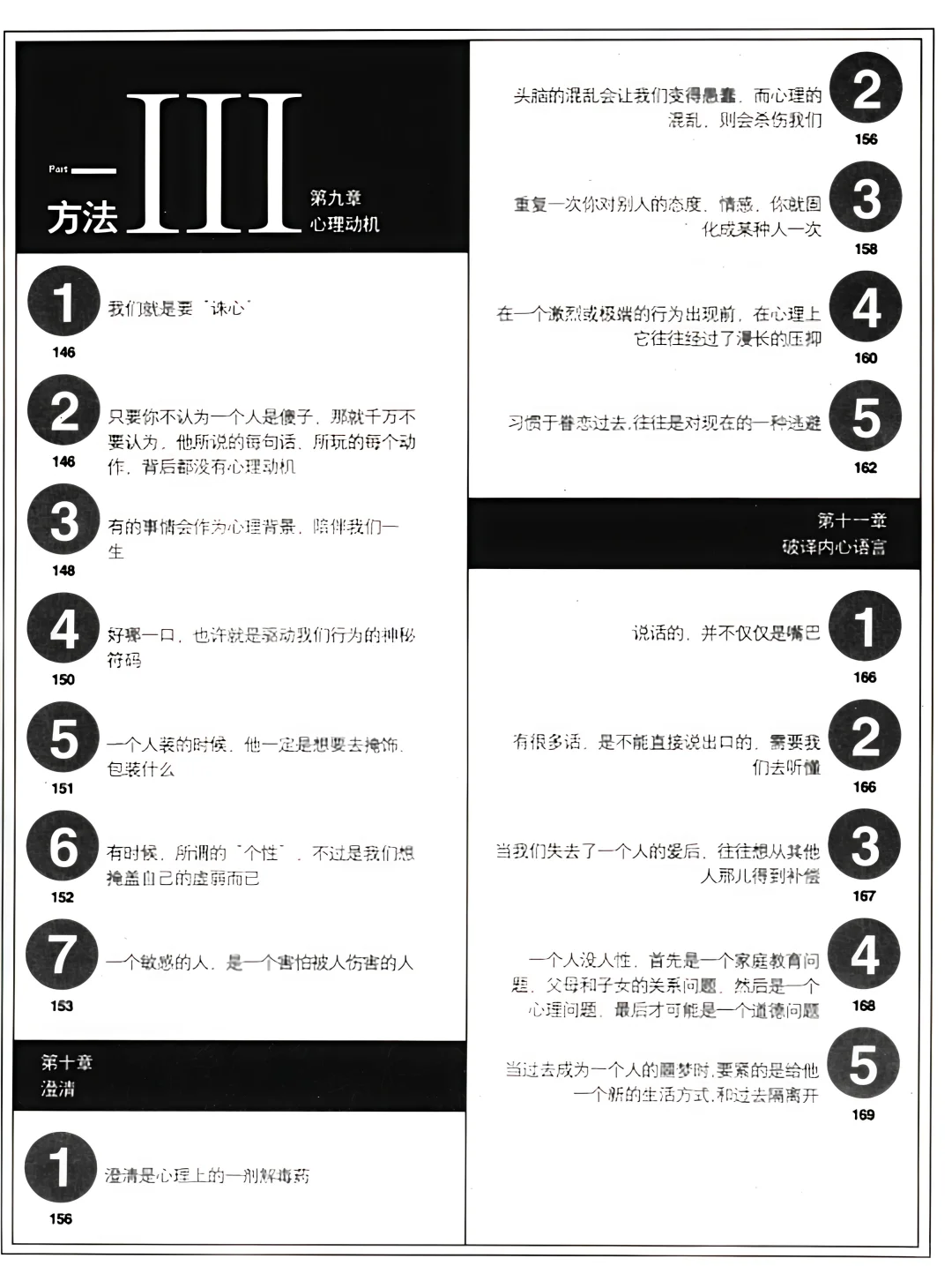 📚 《你要内心强大2》：成长路上的指南针