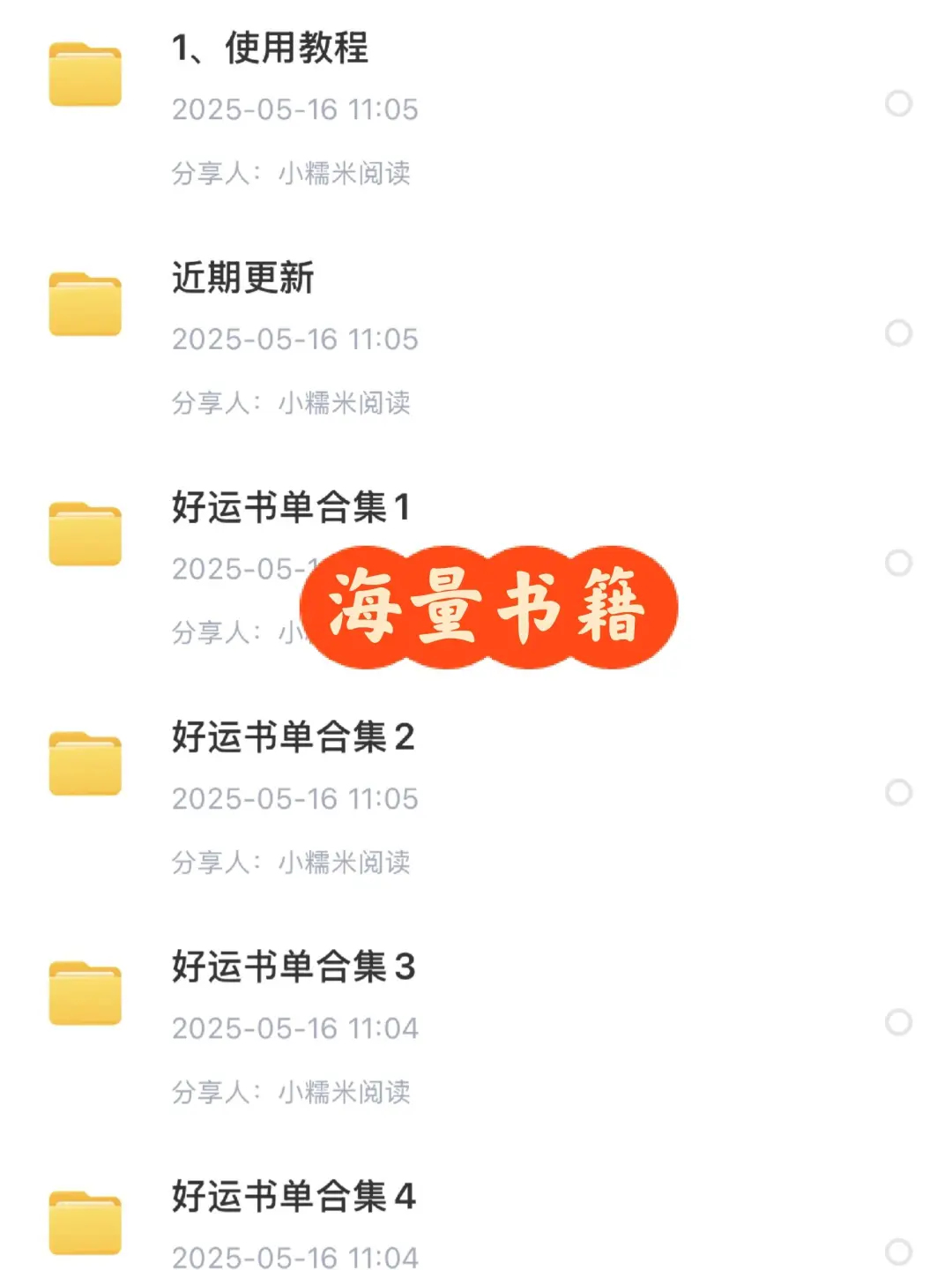 电子书宝藏限时抢！9.9元解锁最后8小时