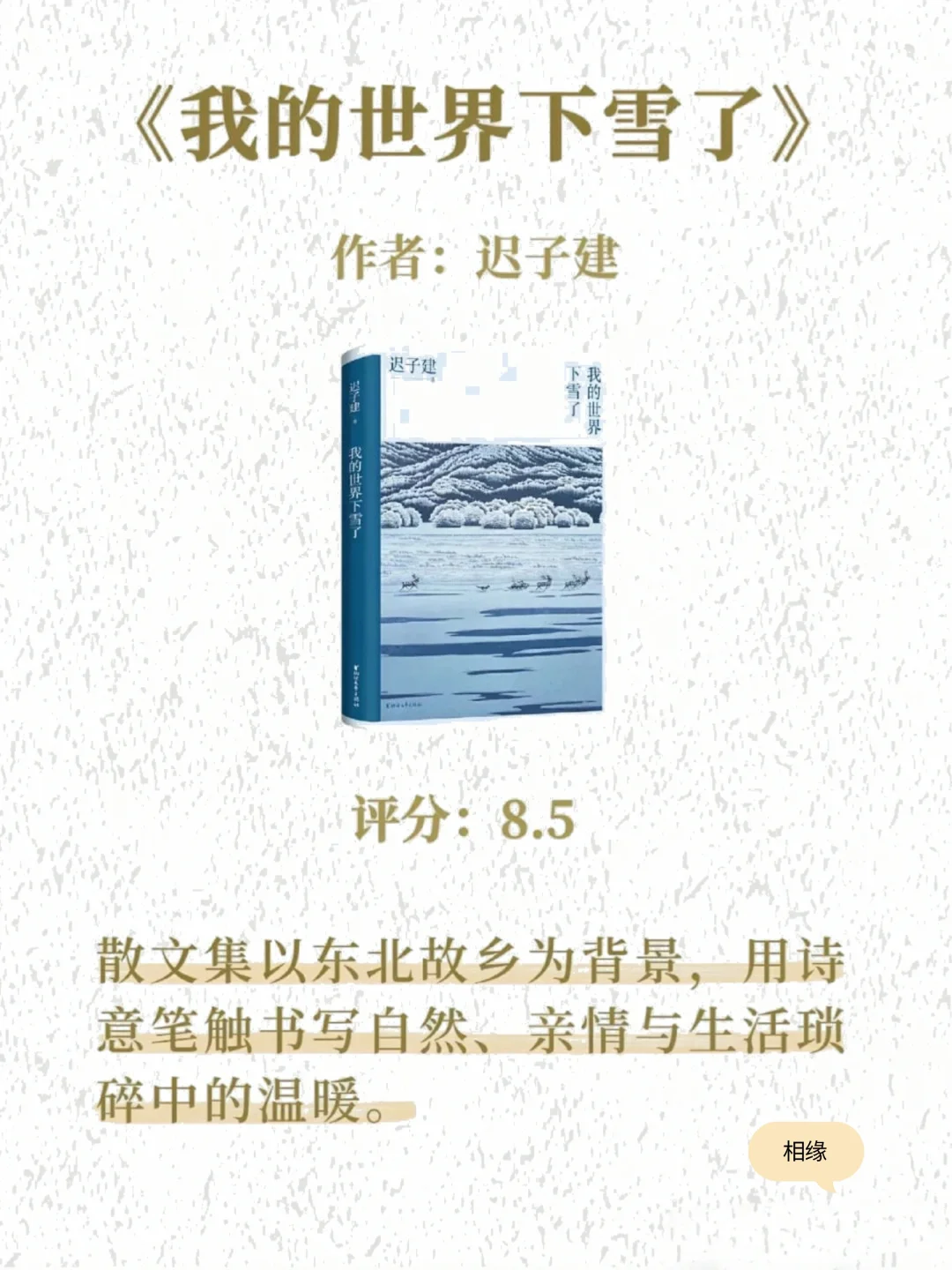 2025年下半年狠狠提升自己，这八本书值得你