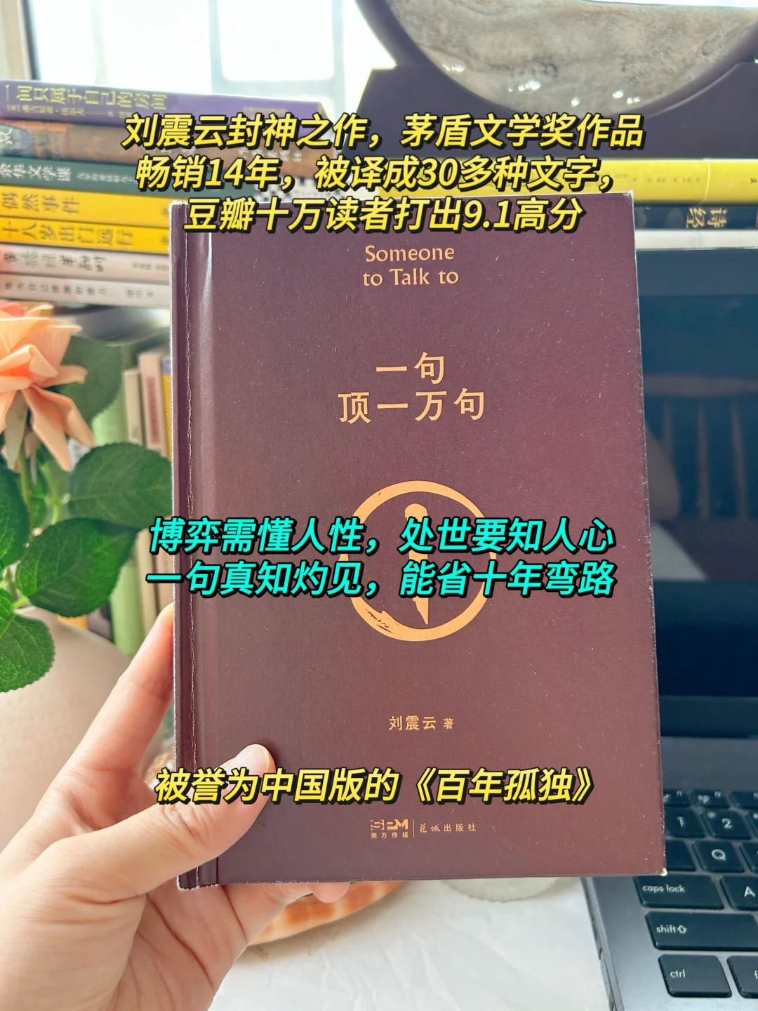 不愧是茅盾文学奖获奖作品，真的太牛了